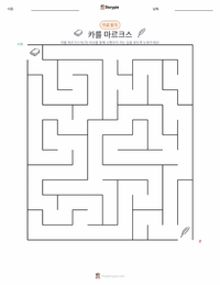 카를 마르크스 인쇄 가능한 워크시트 미리보기