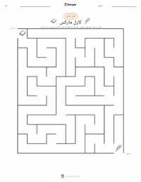 کارل مارکس پرنٹ کرنے کے قابل ورکشیٹ کا پیش نظارہ
