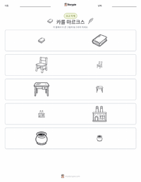 카를 마르크스 인쇄 가능한 워크시트 미리보기