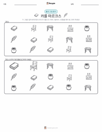 카를 마르크스 인쇄 가능한 워크시트 미리보기