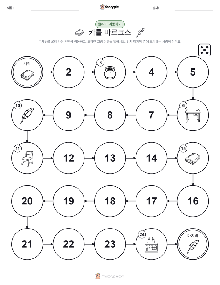 주사위 굴리고 이동하기 게임