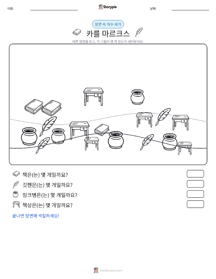 세기 장면