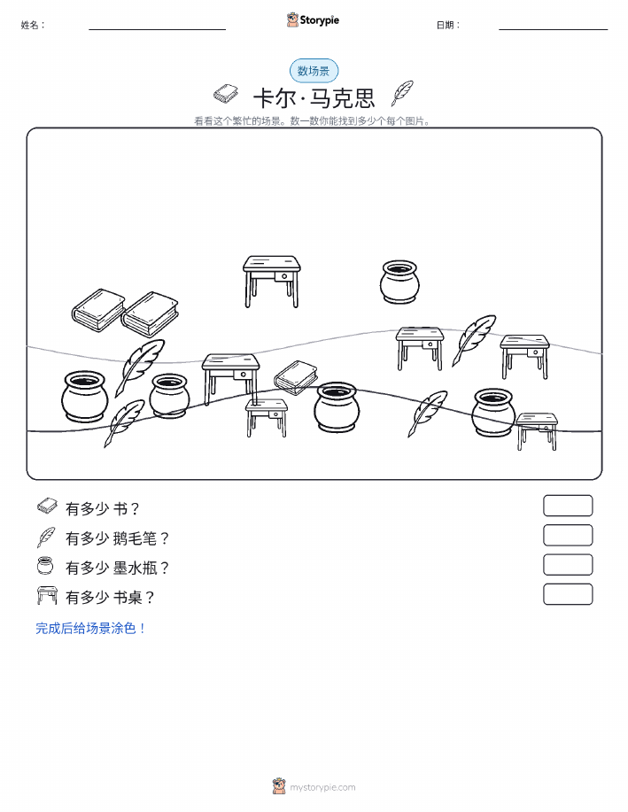 计数场景