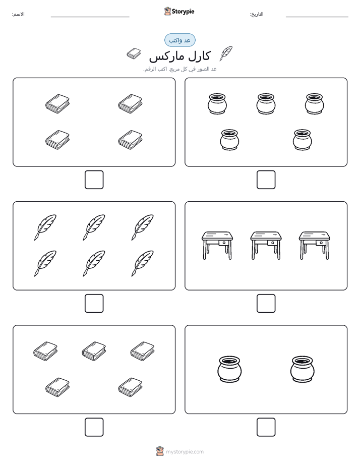 عد و اكتب