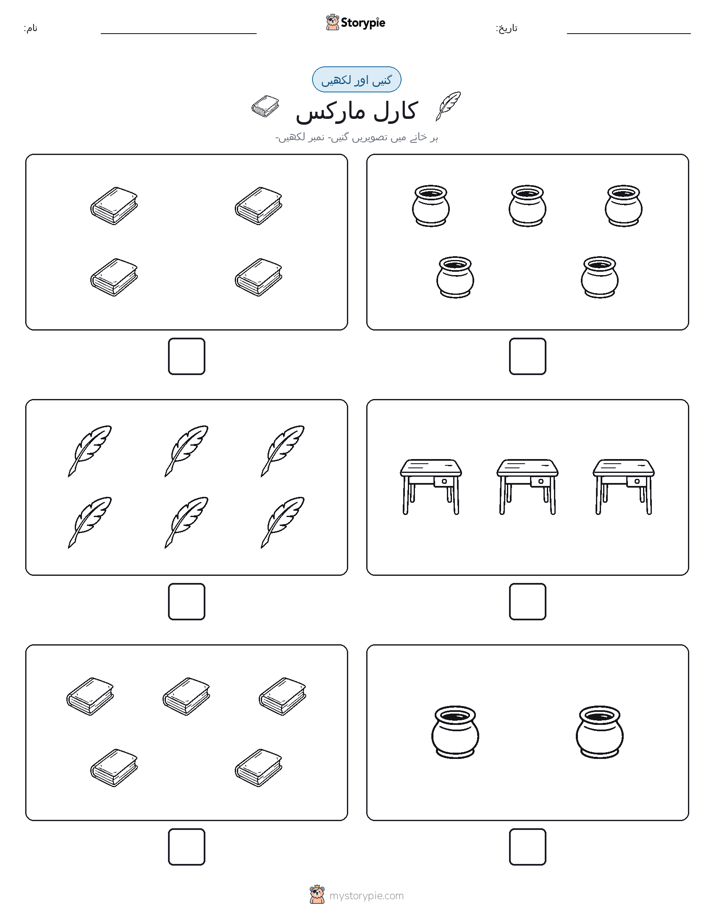 گنیں اور لکھیں