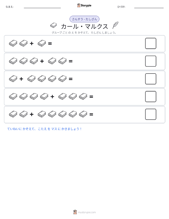 絵の数学