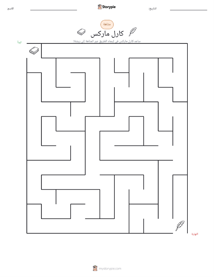متاهة