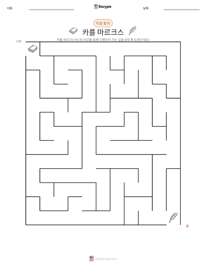 미로