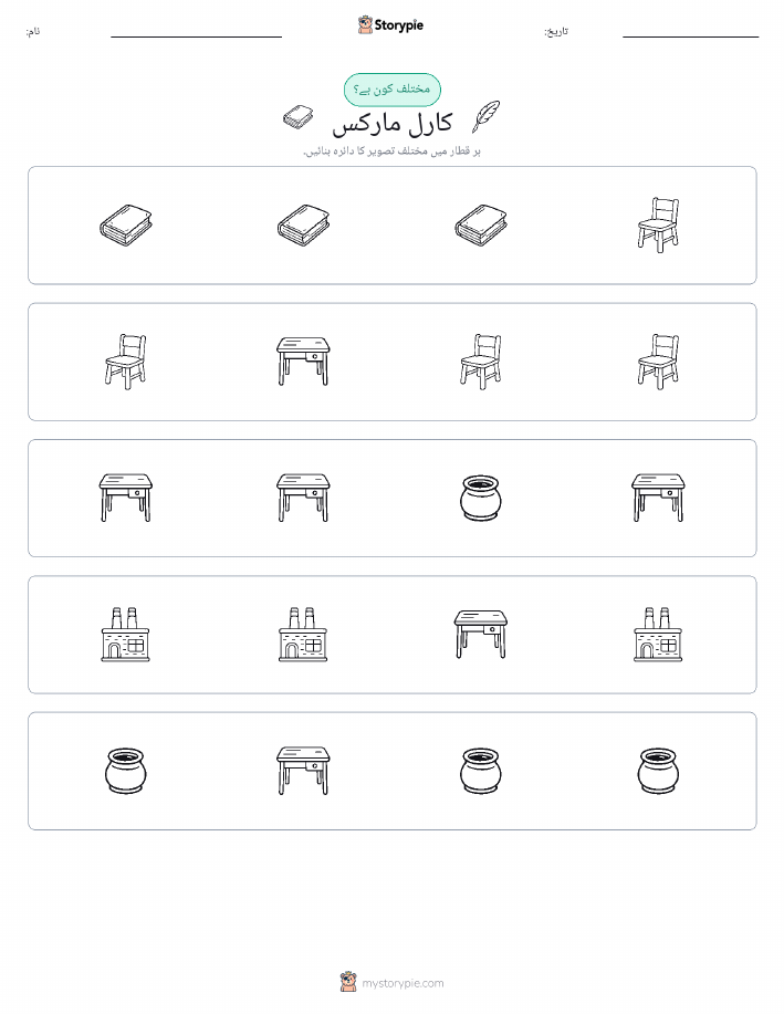 عجیب ایک