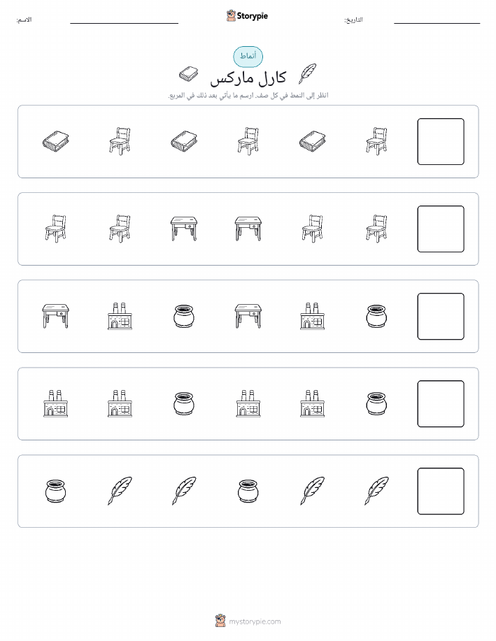 أنماط