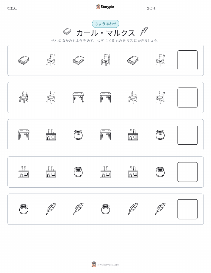 パターン