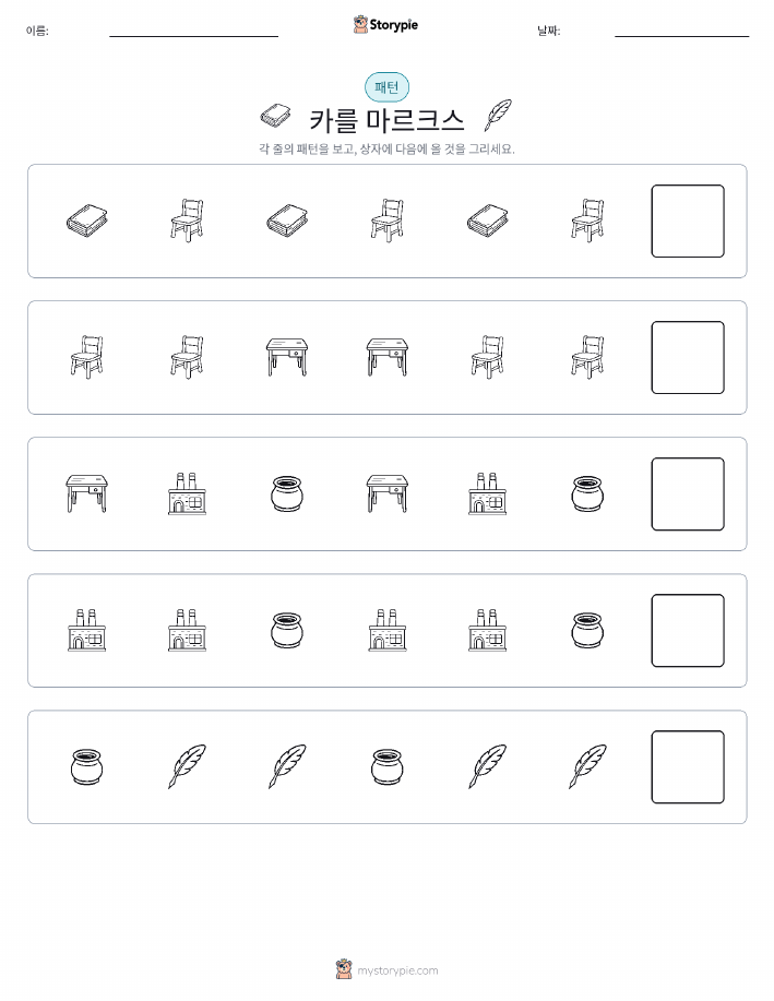 패턴