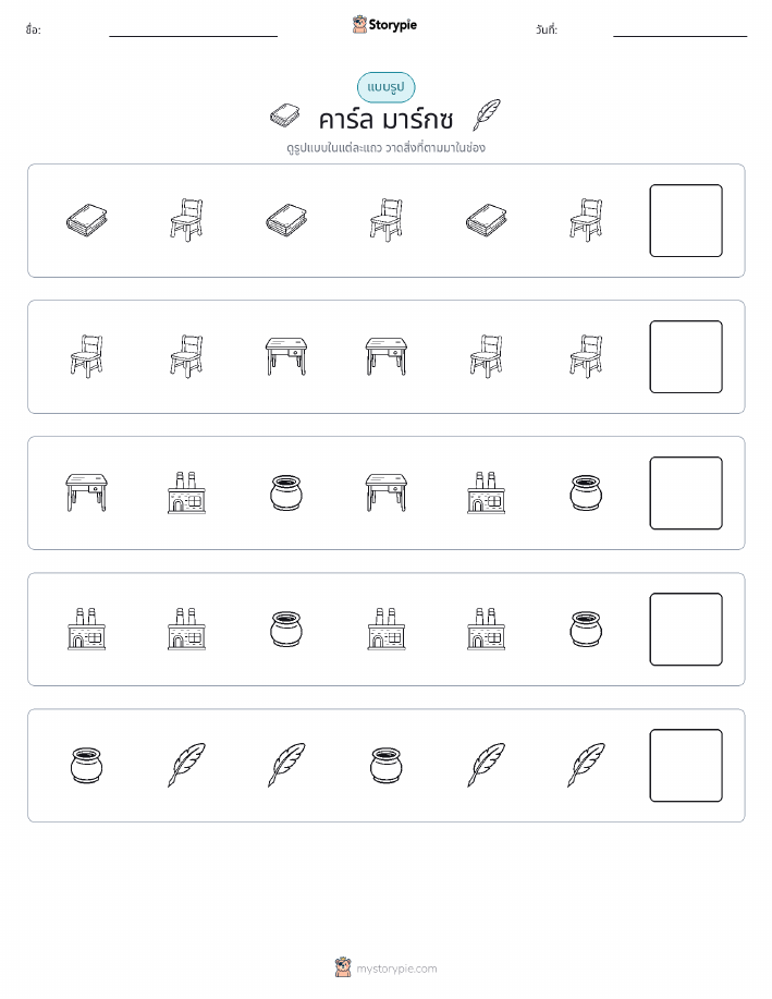 รูปแบบ
