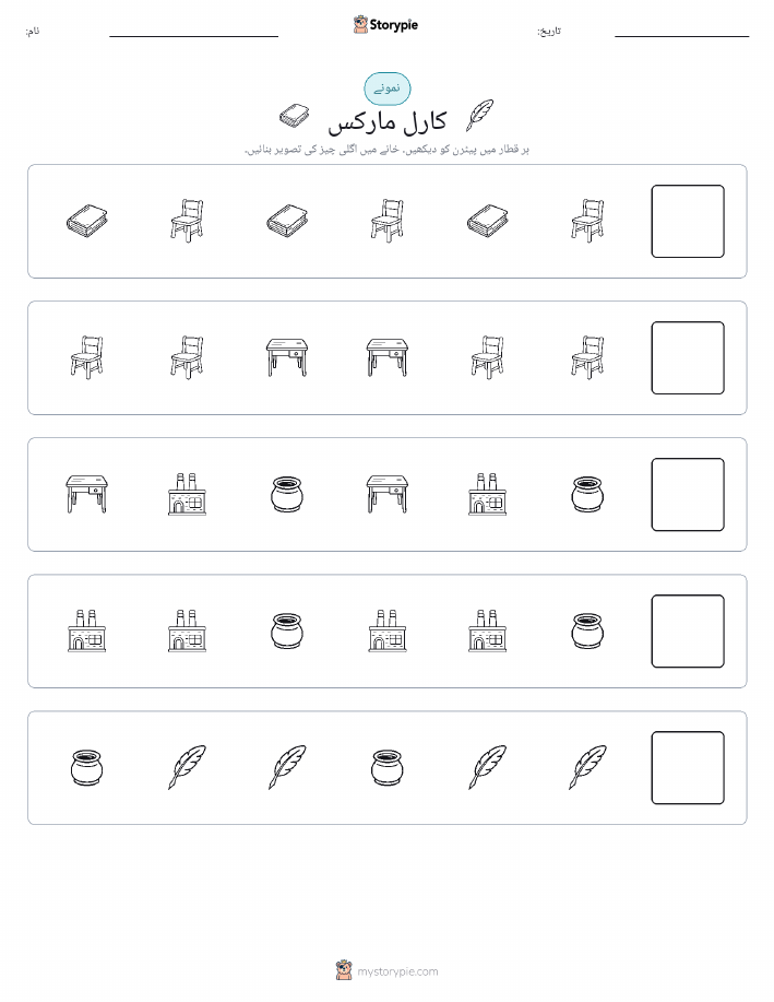 پیٹرن