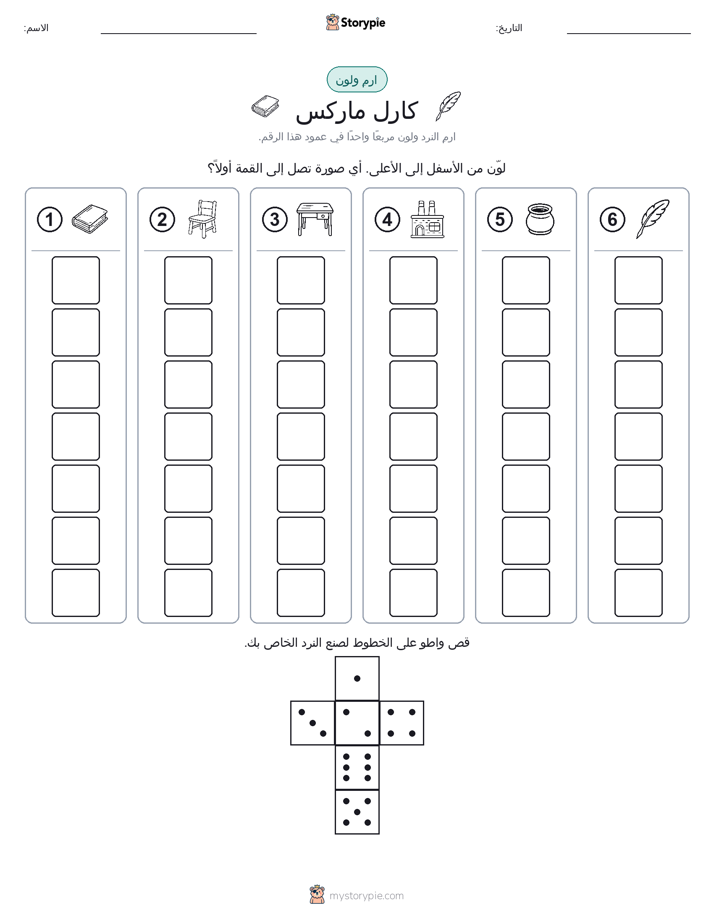 لف و لون