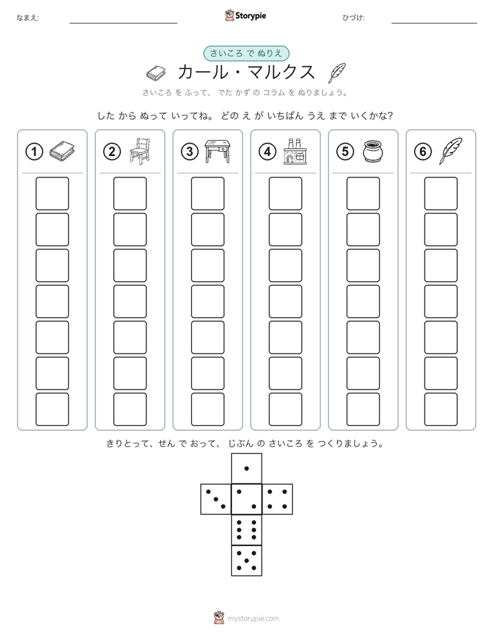 ロール＆カラー