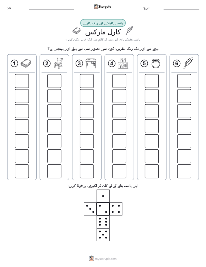 رول اور رنگ