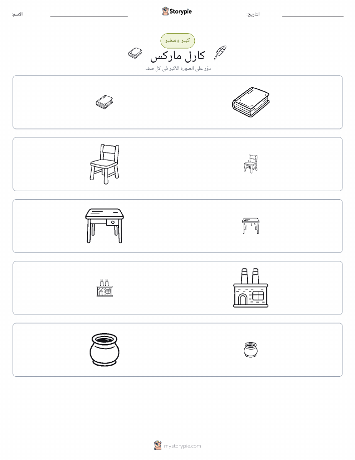 فرز