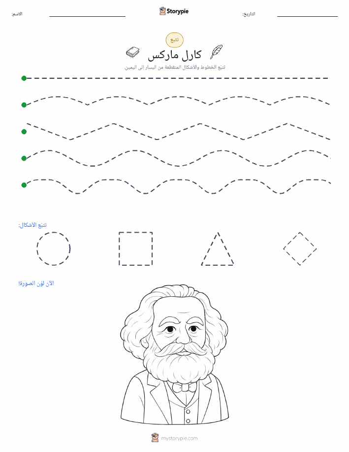 تتبع
