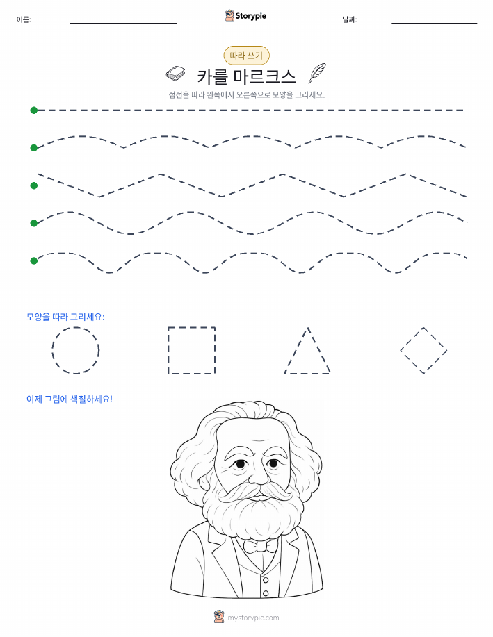 따라 쓰기