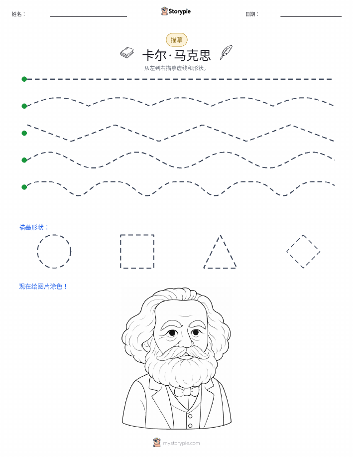 描摹