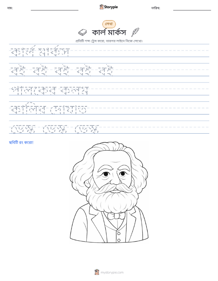 লেখার অনুশীলন