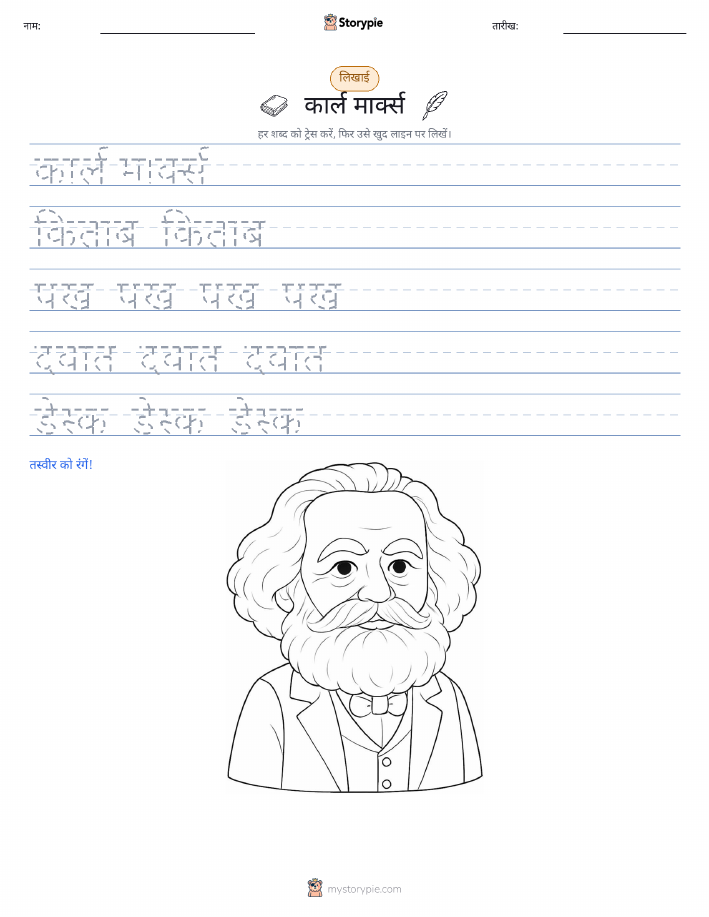 लेखन अभ्यास