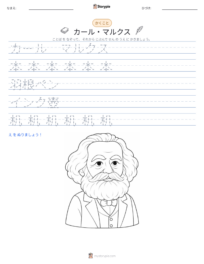書き取り練習