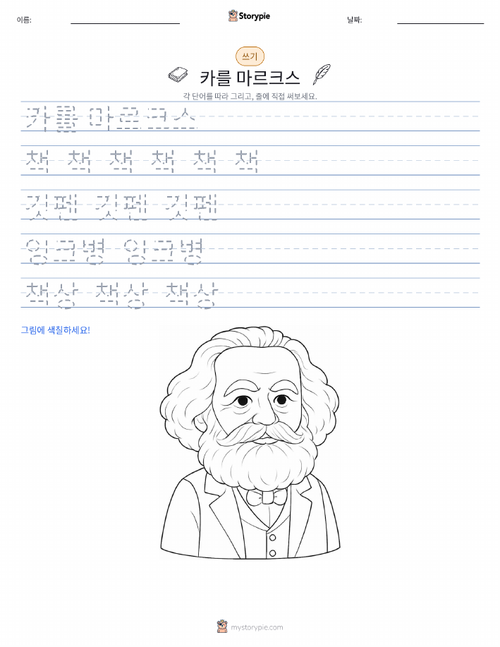 쓰기 연습