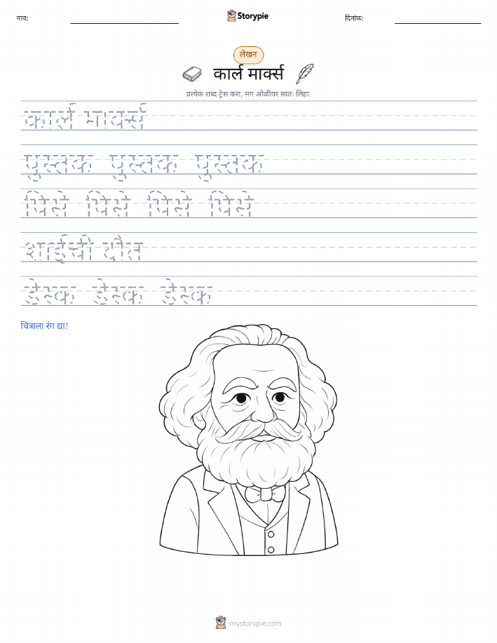 लेखन सराव