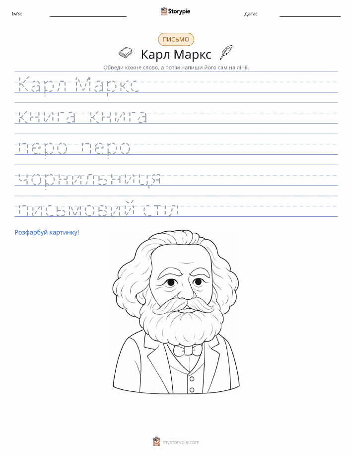 Практика письма