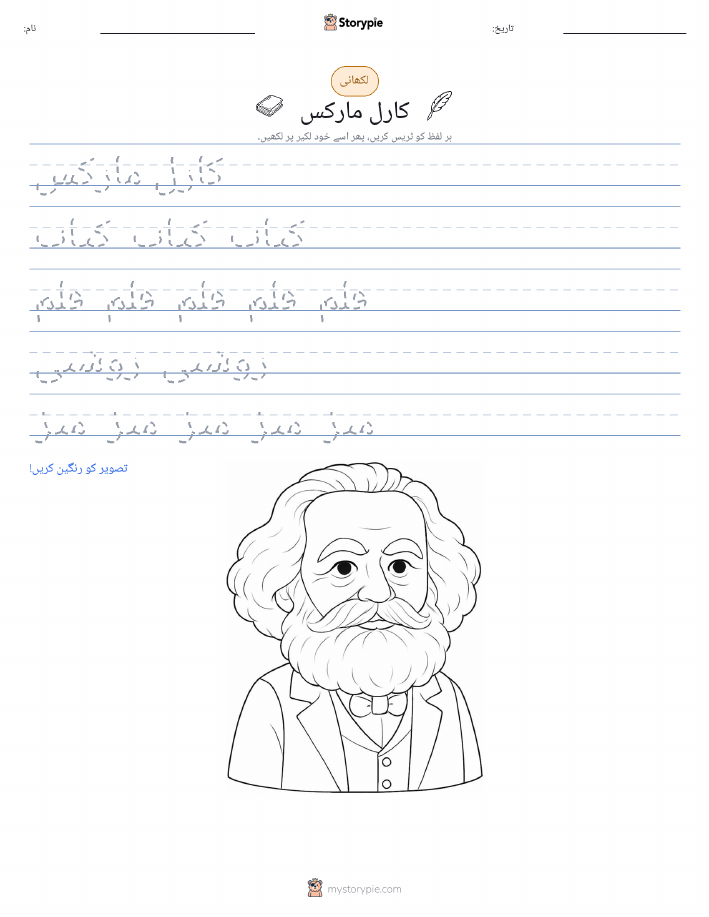 تحریری مشق