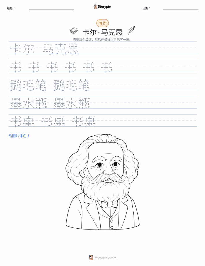 写作练习