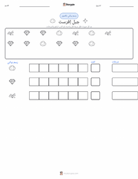 معاينة ورقة العمل القابلة للطباعة جبل إفرست