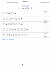 معاينة ورقة العمل القابلة للطباعة جبل إفرست