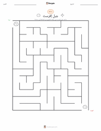 معاينة ورقة العمل القابلة للطباعة جبل إفرست