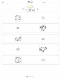 معاينة ورقة العمل القابلة للطباعة جبل إفرست