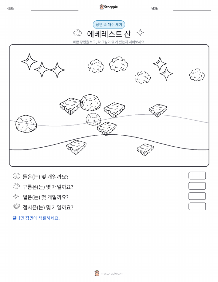 세기 장면