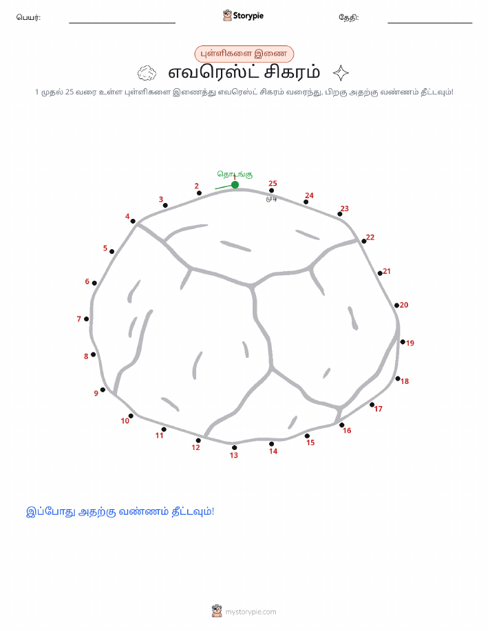 முத்து இணைப்பு