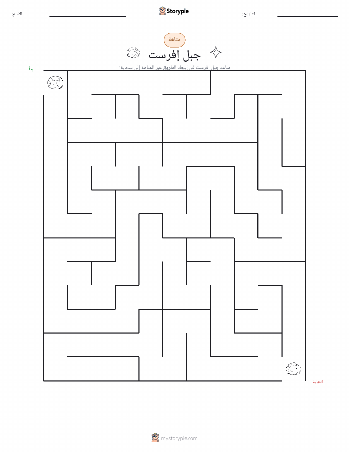 متاهة