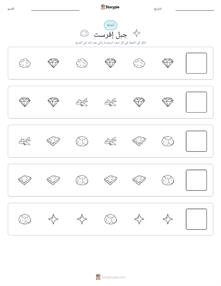 أنماط