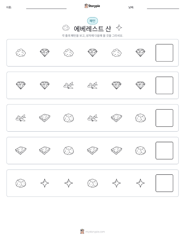 패턴