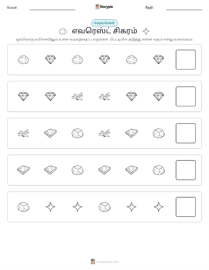 முறை