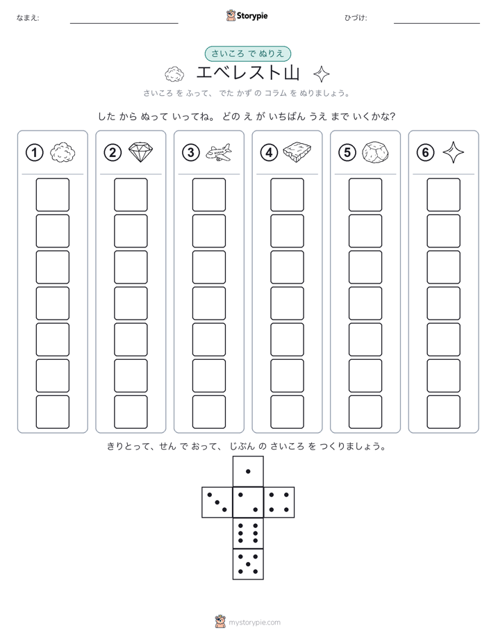 ロール＆カラー