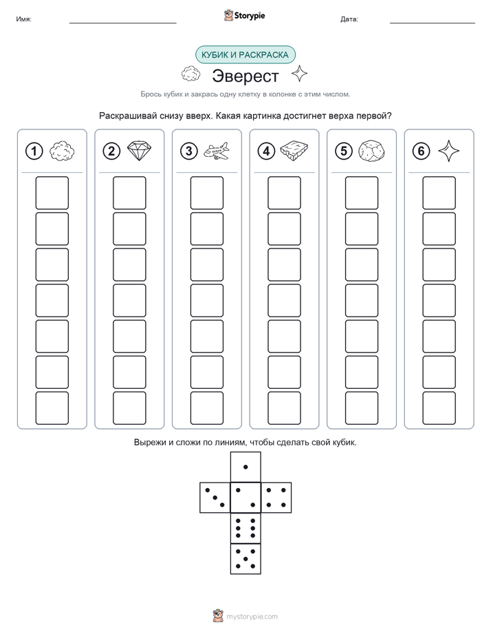 Катать и раскрашивать