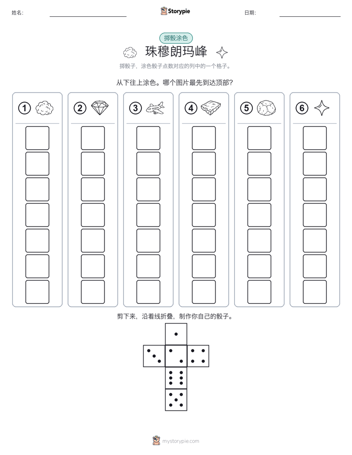 滚动与上色