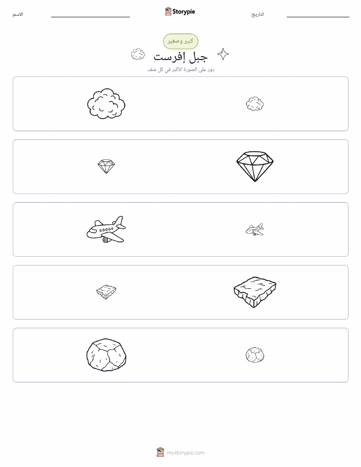 فرز
