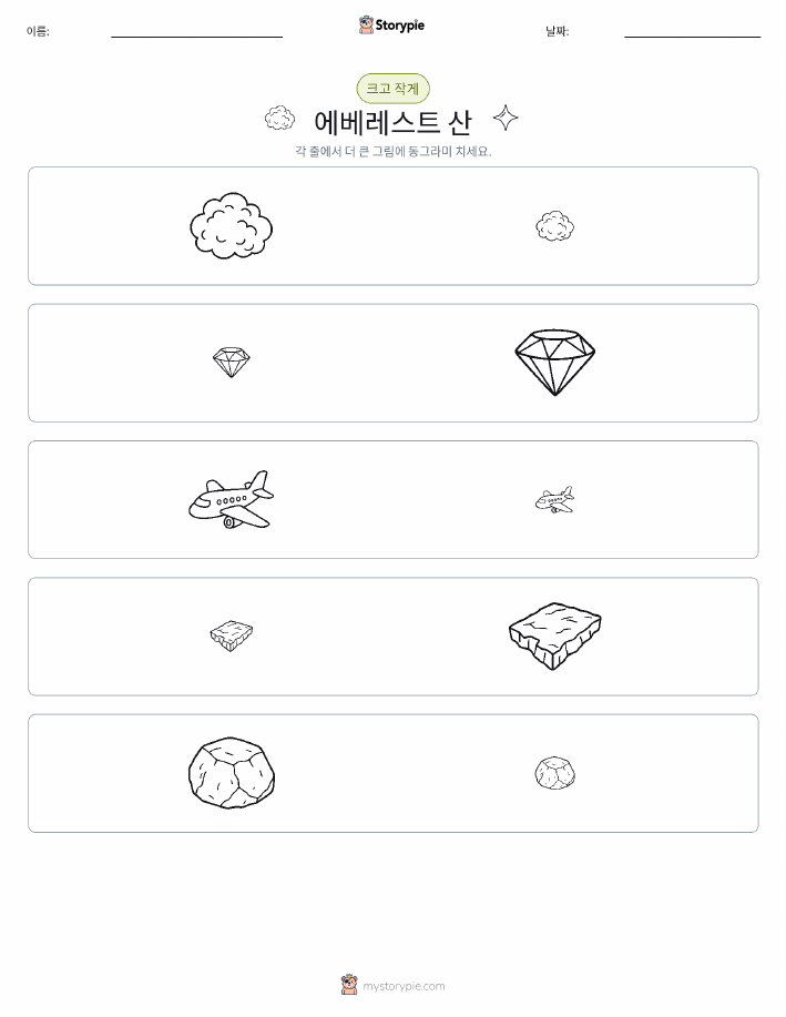 정렬