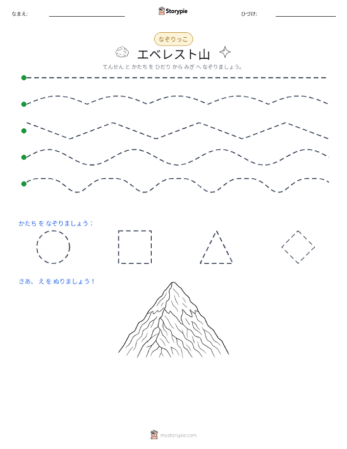 トレース