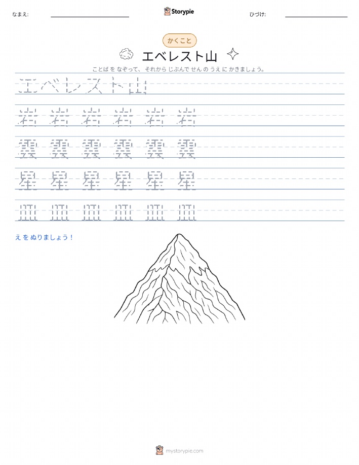 書き取り練習